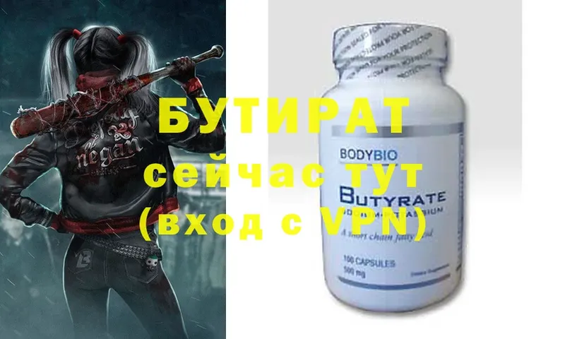 блэк спрут ССЫЛКА  Гай  БУТИРАТ BDO 