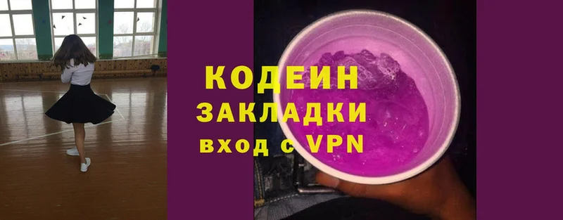 Кодеин Purple Drank  ссылка на мегу сайт  Гай 