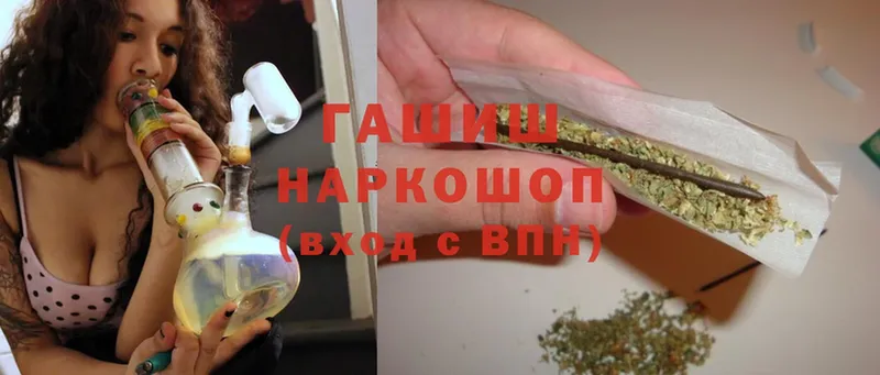 наркошоп  Гай  ГАШИШ hashish 